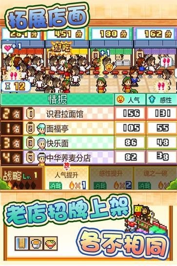 开罗拉面店正版  v1.00
