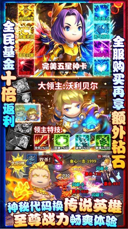 超级泰坦联盟手游最新版本图片2