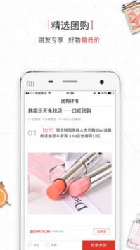 路口 v3.1.5