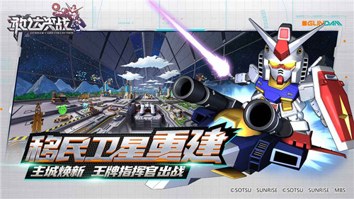 敢达决战变态版 v5.4.1