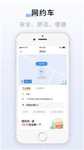 联友出行  v6.1.2