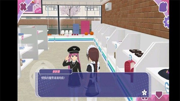 少女都市3D  v1.6.2