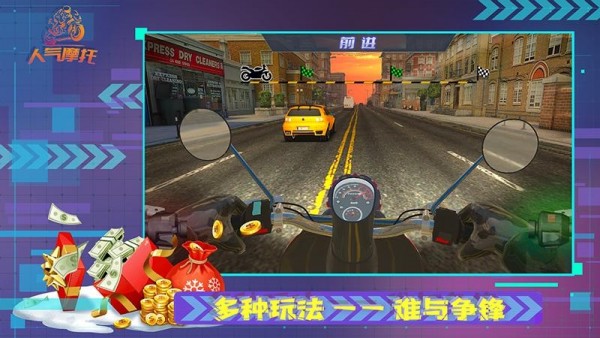 人气摩托 v1.1.5