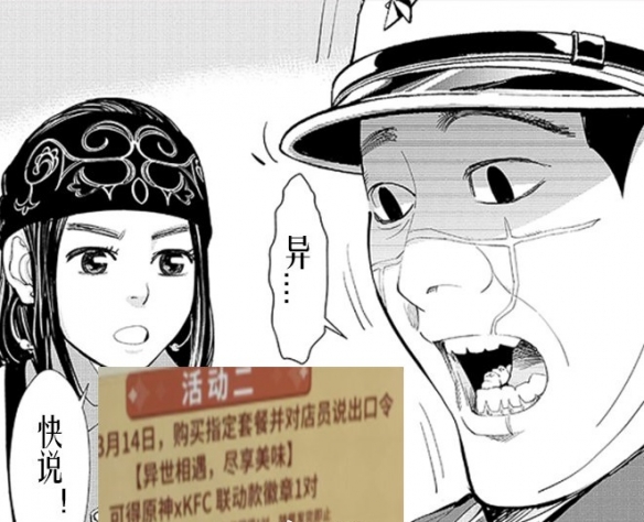 异世相遇尽享美味kfc女仆表情包图片 v1.0