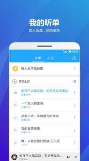 海豚听书软件最新下载  v5.1.3
