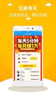 传客  v1.02