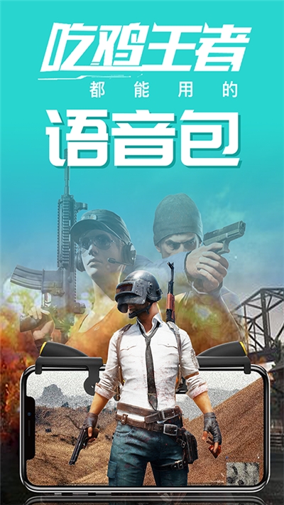 皮皮语音包.jpg 皮皮语音包.jpg