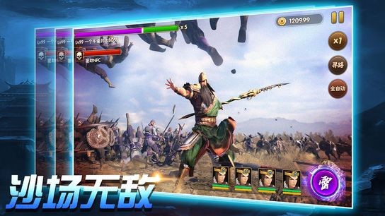 三国志荣耀战神 2020-04-09 17:20