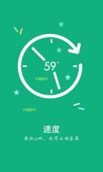 名师快答 v2.0.5