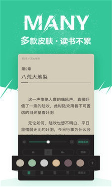 微卷免费阅读  v1.9.0