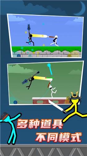 火柴人对决正版  v2.0.5