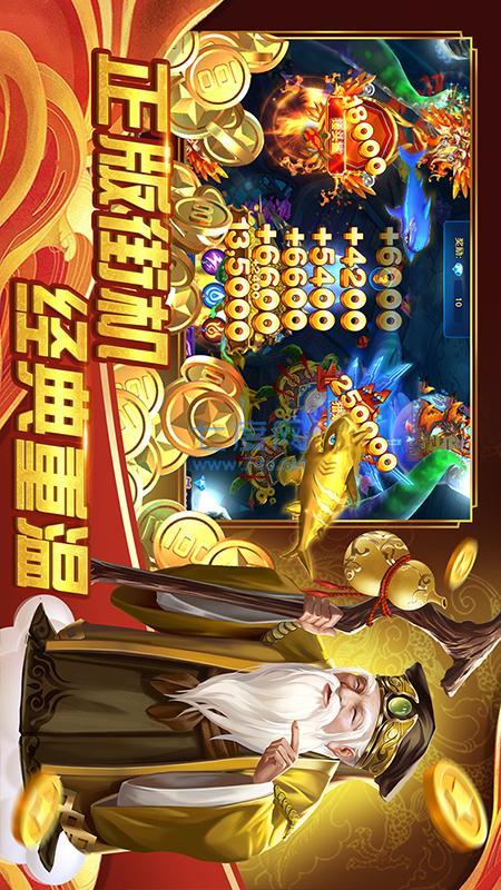 人人捕鱼无限金币版