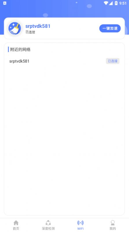 云端清理大师 v1.0.0