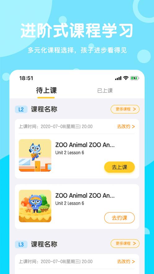 灵瓜英语  V 1.0