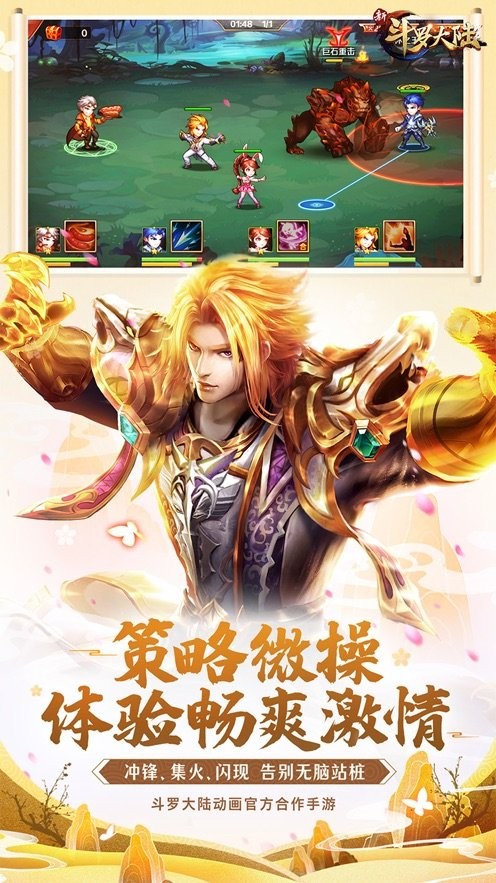 斗罗大陆之昊天神锤