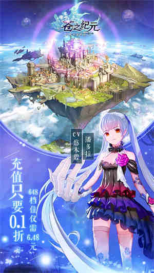 苍之纪元0.1折 v1.0.953