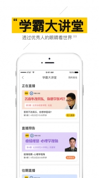 问学长 v2.0.5