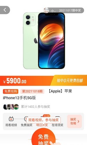 锦鲤宝APP最新版图片1