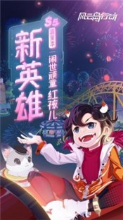 风云岛行动官网  v1.1.0.142379