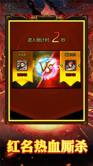 王者加速超变公益服 v2.4