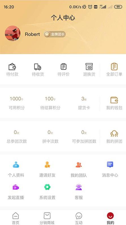 精粹优选截图2