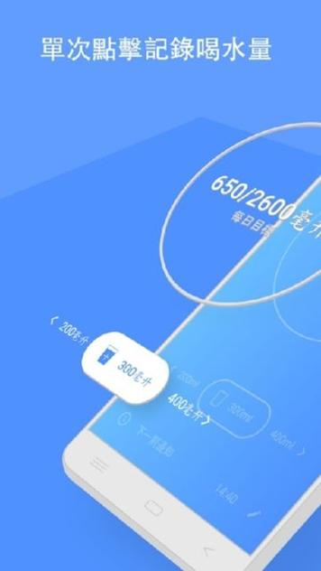 喝水截图0
