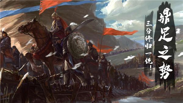 三国绝世无双  v1.0.1
