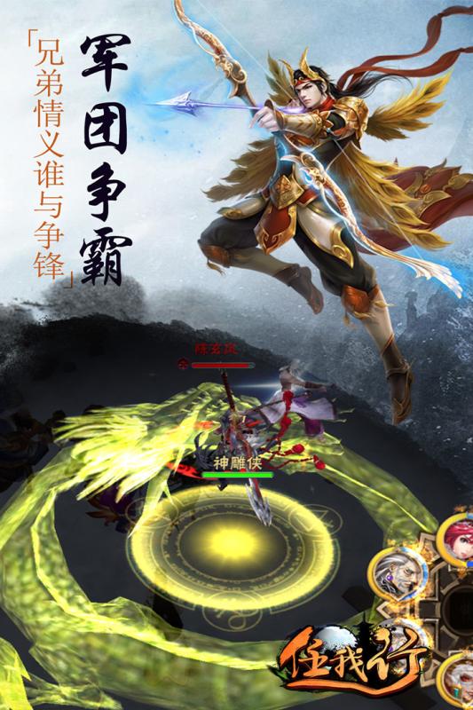 任我行 v3.2.5