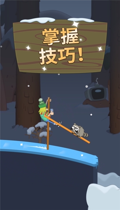 行走大师40关攻略版 v1.29