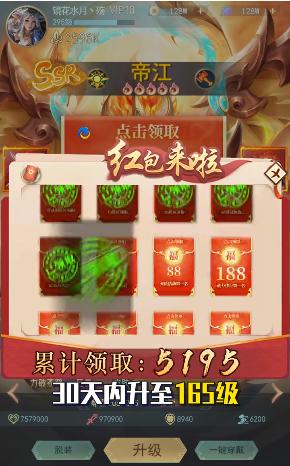 山海经起源纪异兽吞噬手游官方红包版  v5.5.3