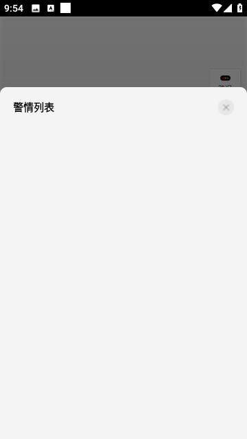 顺丰地图内部版  v2.5.7-07131658