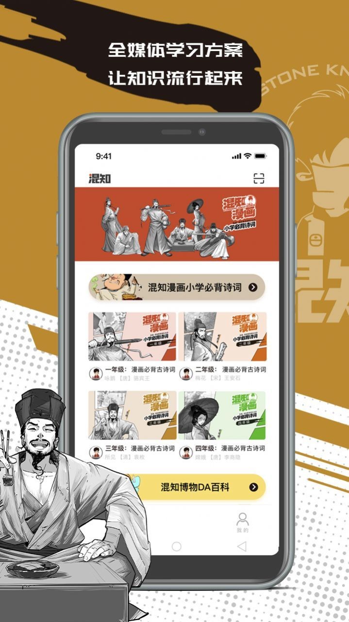 混知截图0