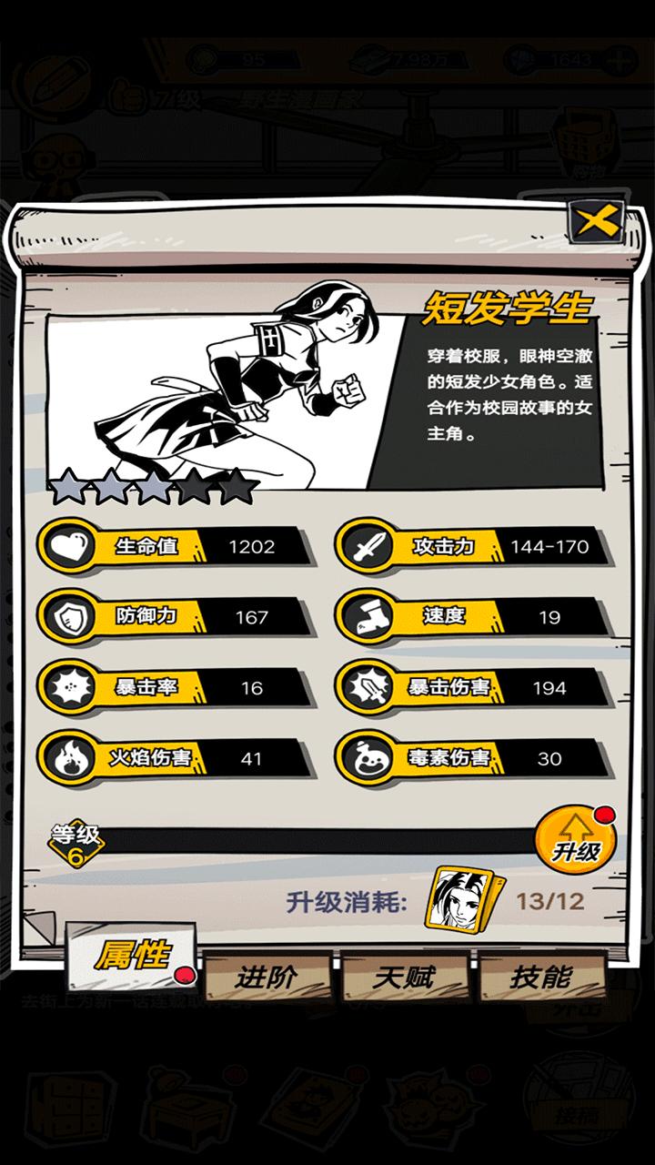 代号BXMH游戏安卓版  v3.5.3