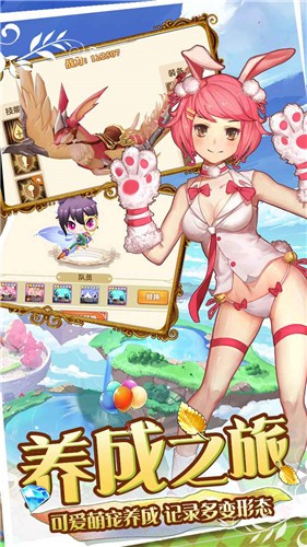 魔王与公主最新版 v1.4.6.51