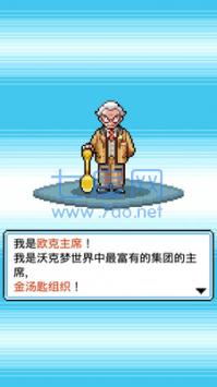 工作沃克梦汉化版 v1.0.4