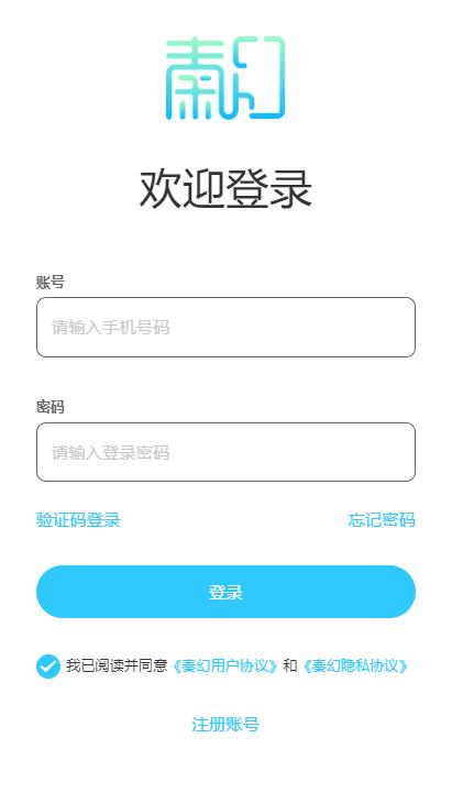 秦幻截图1