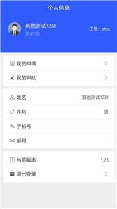 易办公  v1.2.1