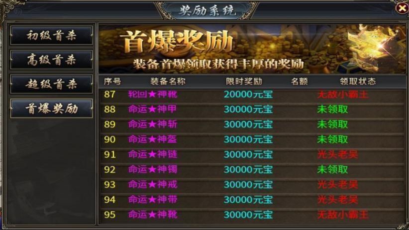 幻天传奇单职业正版手游  v5.0.3