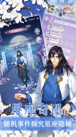 星座花园手机游戏官方版  v4.0.4