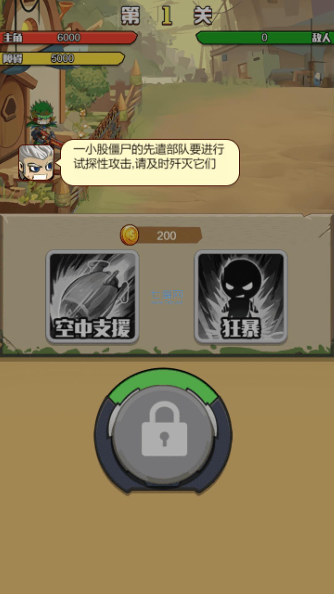 我还可以守 v1.0