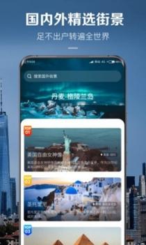 卫星实景地图 v3.1.5