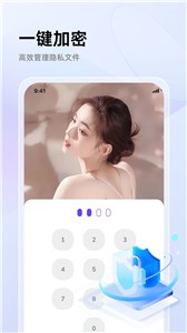 相册加密助手  v1.0.0