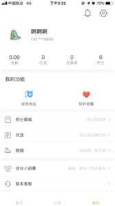 壹达外卖平台截图2