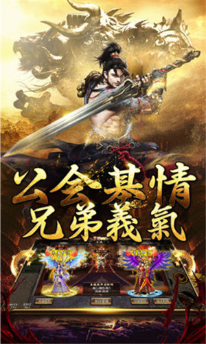 乱世霸业苹果下载