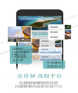 吾游吾旅  v6.0.5