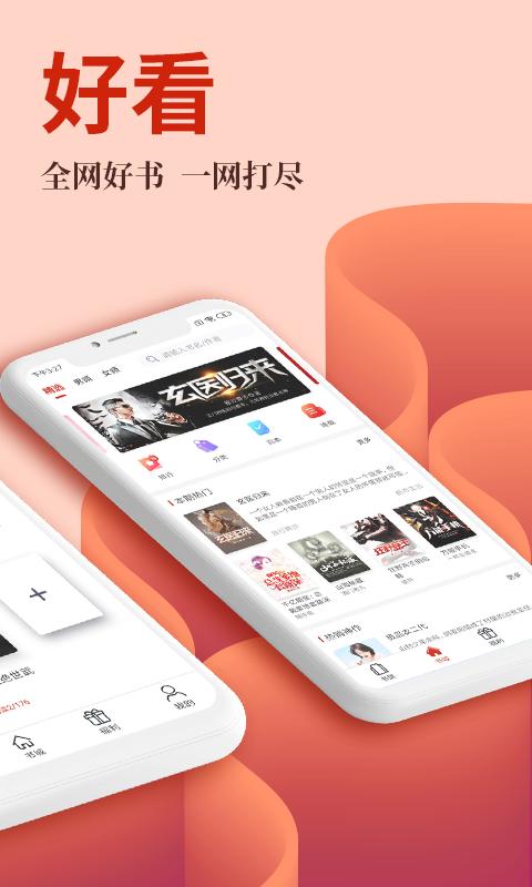 布壳小说软件下载官方客户端免费  v3.5.2