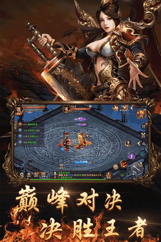 至尊霸业3d传奇手游高爆版  v3.5.4