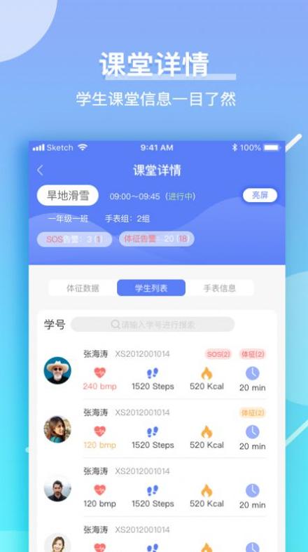 育能运动教师端 v1.3.3