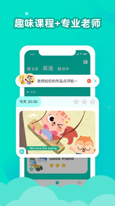 小早启蒙英语app官方手机版下载  v4.5.1