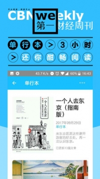 第一财经杂志 v2.0.5